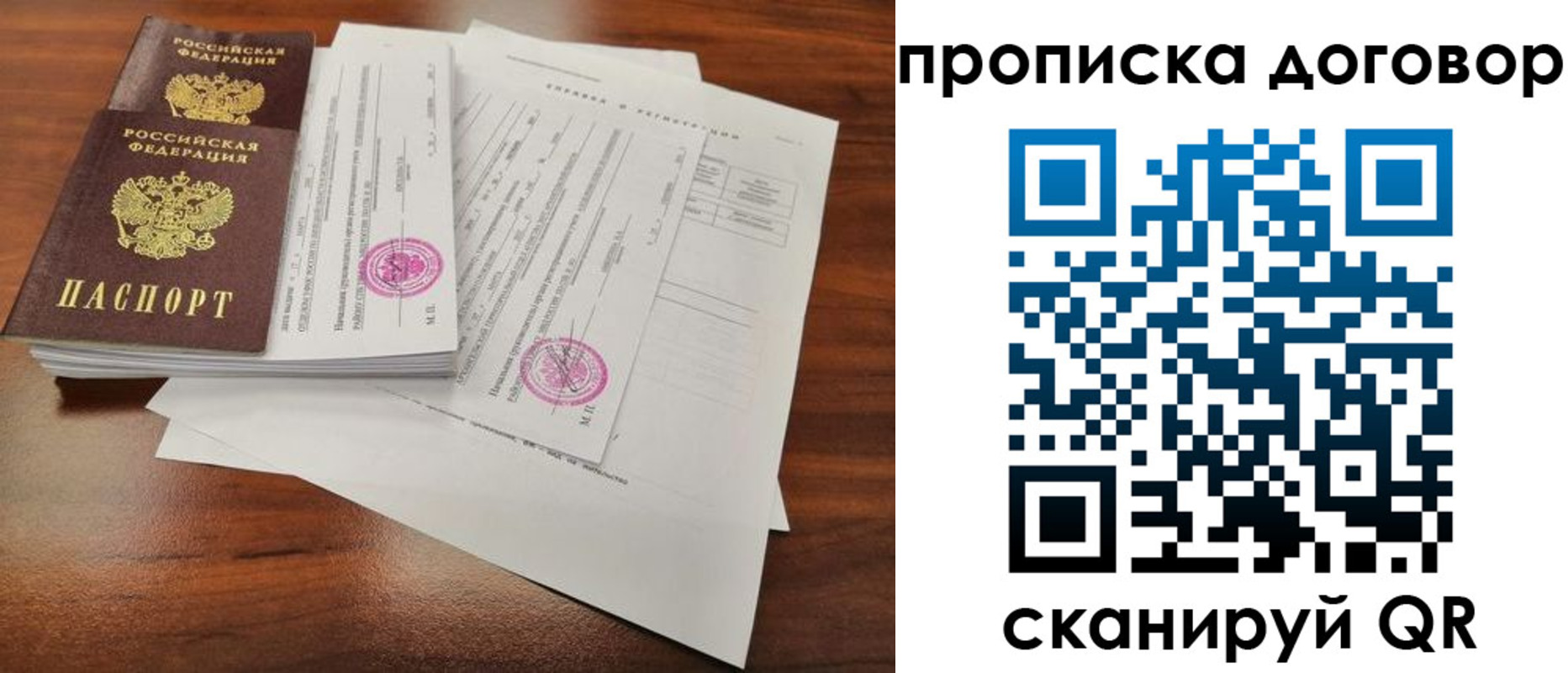 временная регистрация госуслуги в Коврове