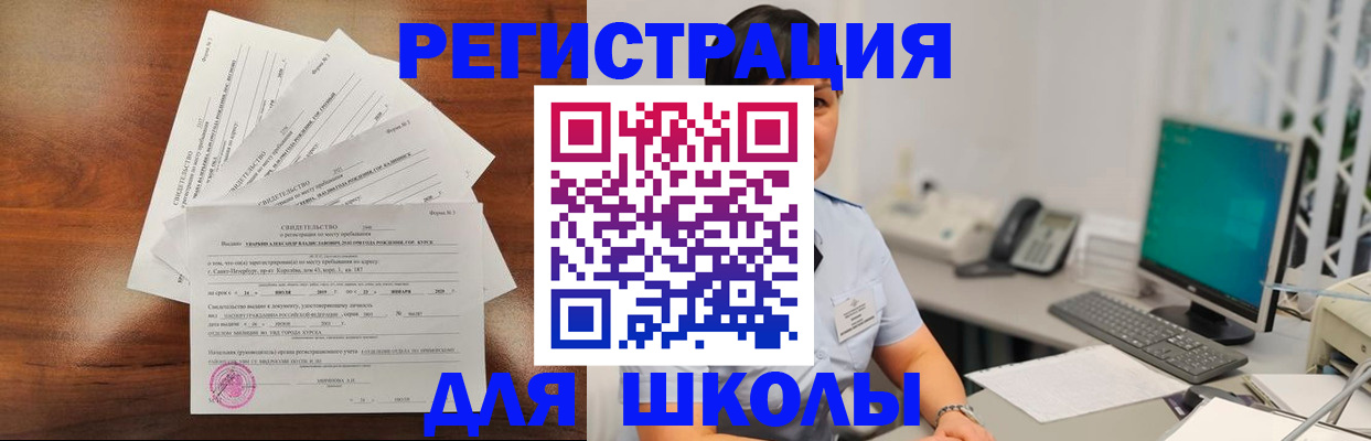 прописка паспорт в Коврове