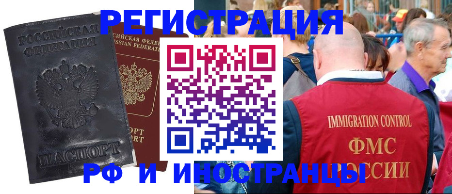 купить прописку в Коврове