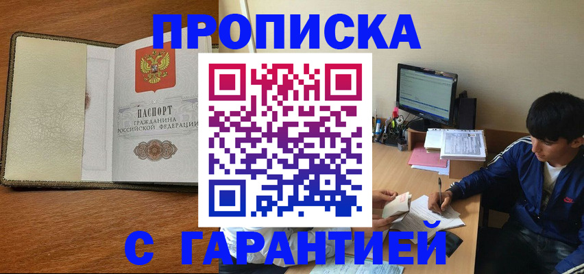 прописка от собственника в Коврове