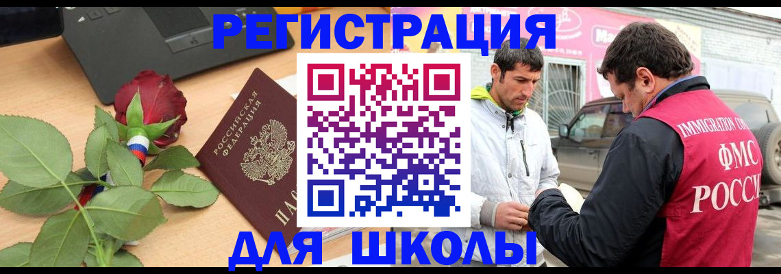 прописка 2025 в Коврове