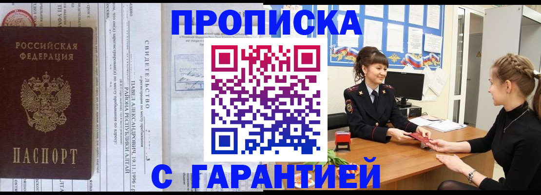 временная регистрация собственник в Коврове