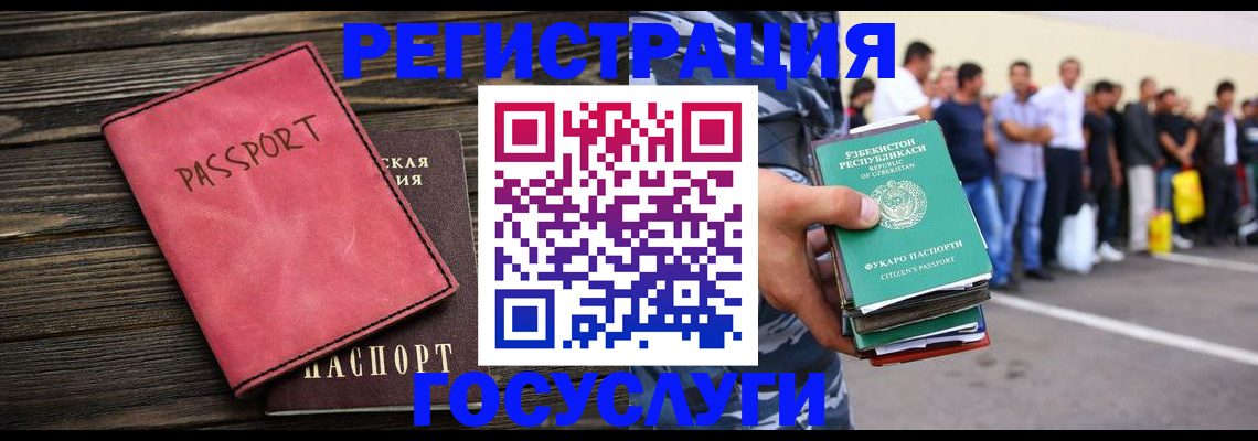 регистрация в Коврове