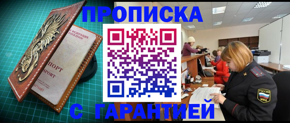 прописка для школы в Коврове